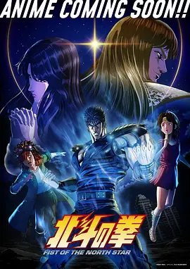 星轨绘卷 国产动漫封面
