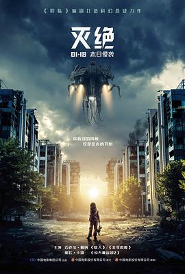 第七个夜晚 悬疑电影封面